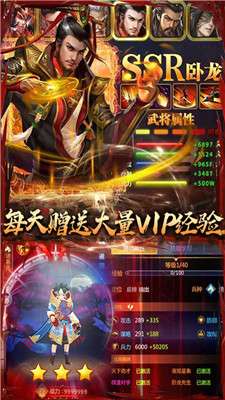 御龙三国志BT版图5