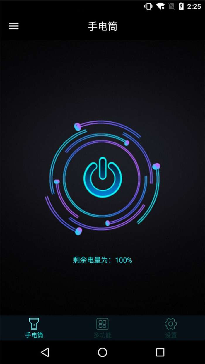 手机灯光特效大师官方版图1