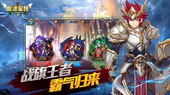 魔法军团图3