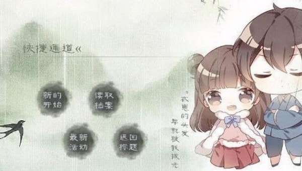 山间有点田安卓版图2