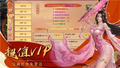 仙侠神域OL图3