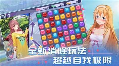 消然心动游戏图4