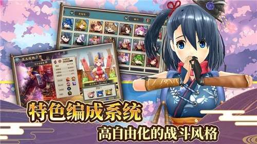 战国明日香手游图3