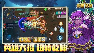 永恒战场手游图2