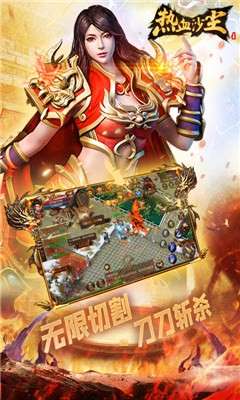 热血沙尘手游图4