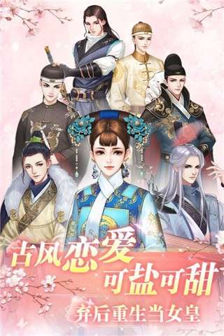花之舞游戏图1