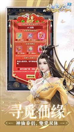热血修仙H5图1