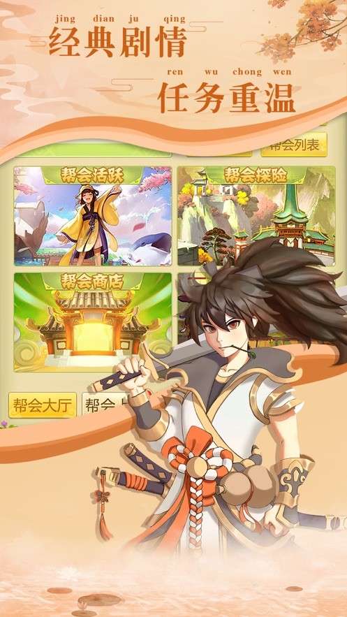 侠客来了称霸武林图4