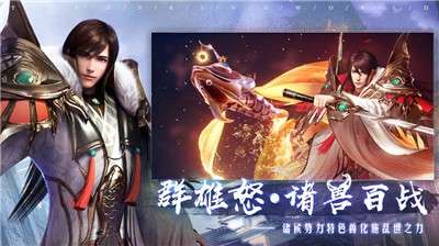 乱世逐鹿游戏图1