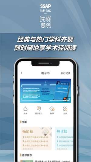 先晓书院图5