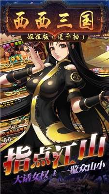 西西三国BT版图2
