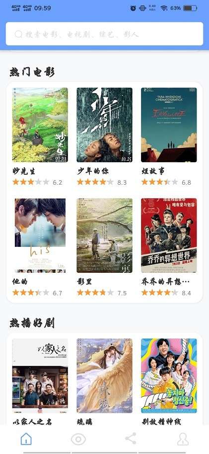 海豚影视图6