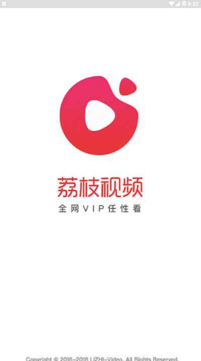荔枝短视频图1