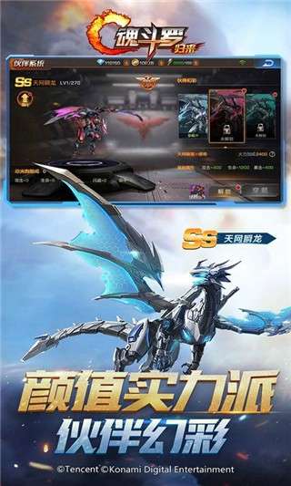 魂斗罗归来官网图3