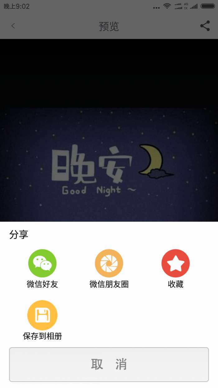 图片大全官方版图3