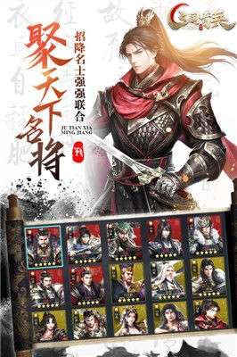 三国奇兵手游图4