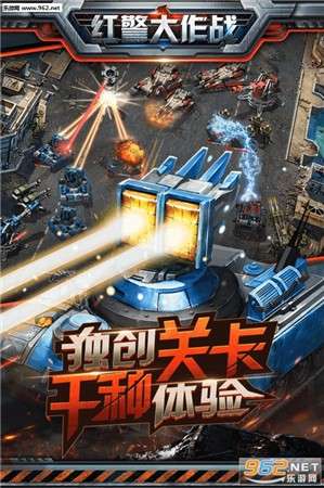 红警大作战图1