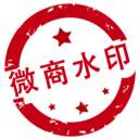 微商水印Pro软件免费图1