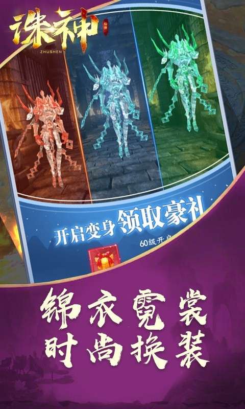 诛神GM图5