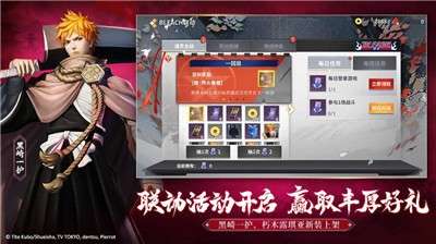 决战平安京境界联动图5