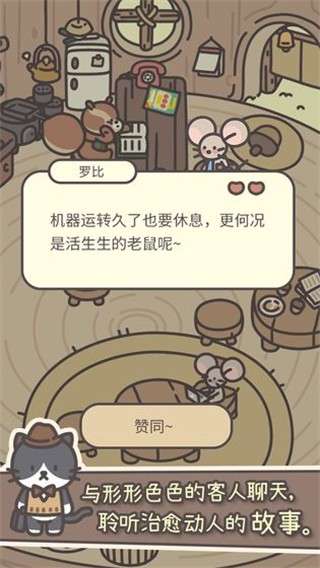 橡子屋游戏图4