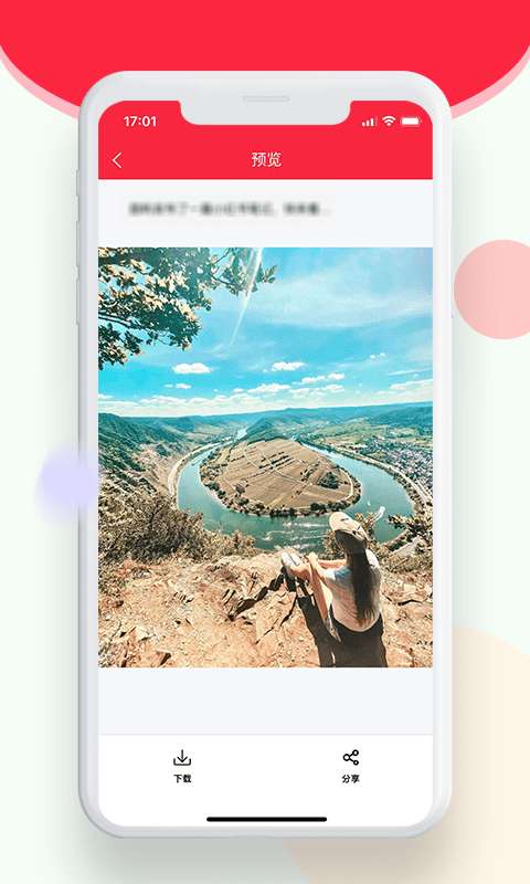 小红图免费版图5
