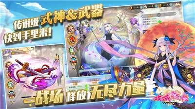 攻城战姬图3