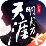 天涯明月刀官网版