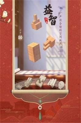 抖音匠木游戏图3