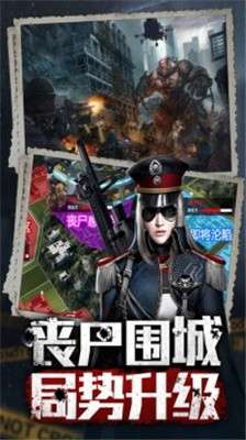 末世王者手游图1