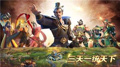 诸侯争霸游戏图1