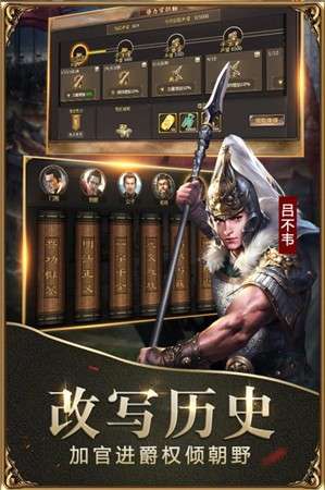 战国游戏图2