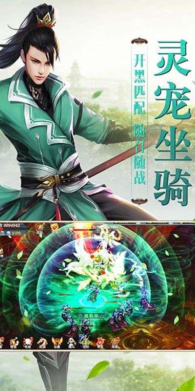 斩破苍穹图2