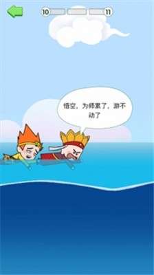 唐僧的取经之路图5