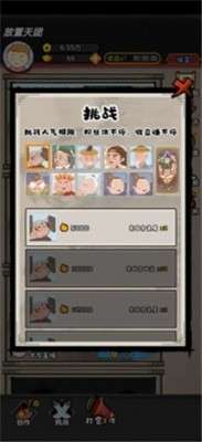 放置天团手游图1