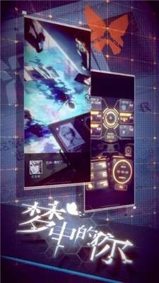 梦中的你安卓版下载图4