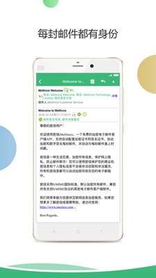 密信官方版图2