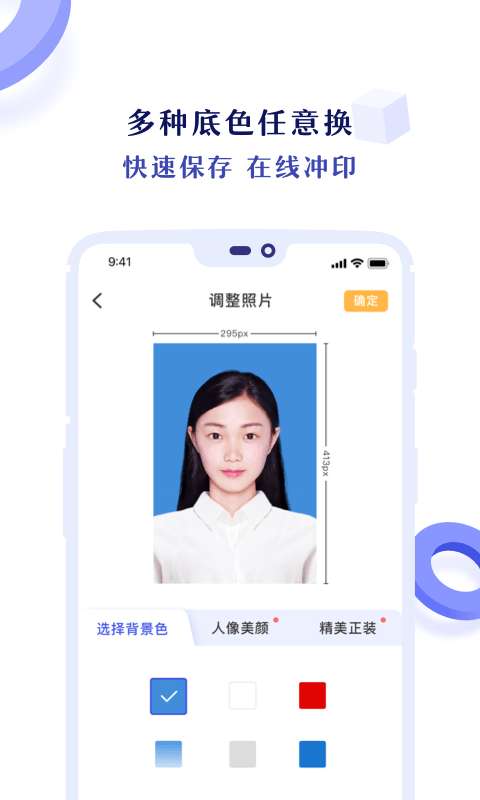 专业证件照图2
