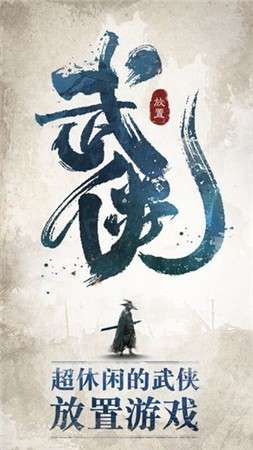 我也是大侠图5