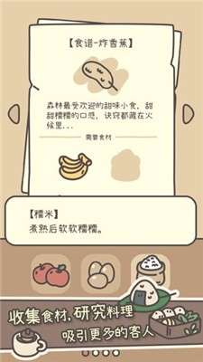 橡子屋安卓版图4