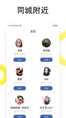 同城闪恋图1