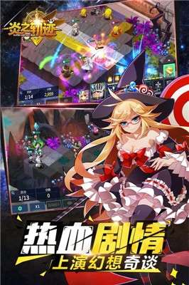 炎之轨迹手游图4