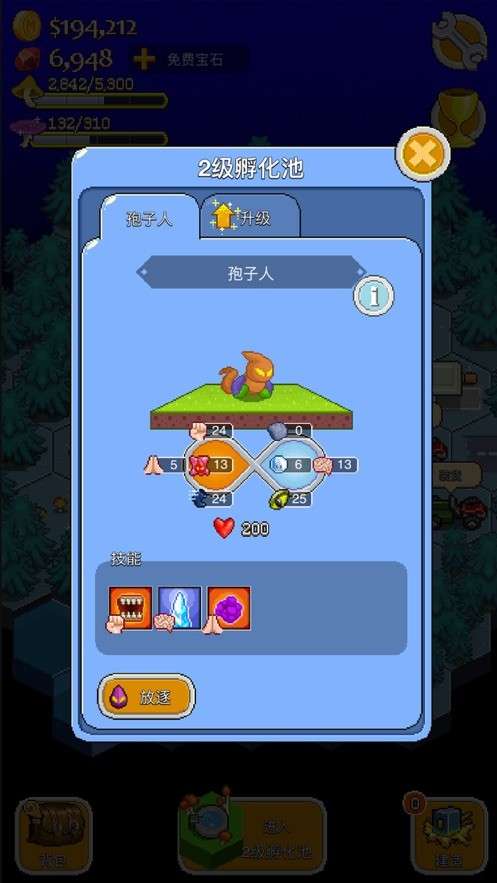 蘑菇物语图4
