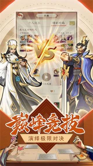 英雄爱三国图4