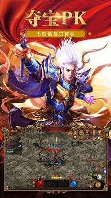 传奇世界复古版图4