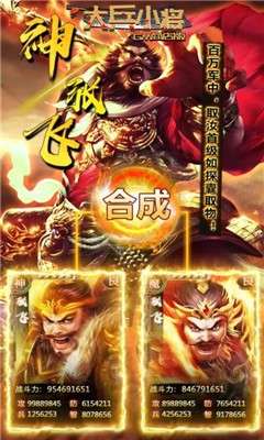 大兵小将GM版图5