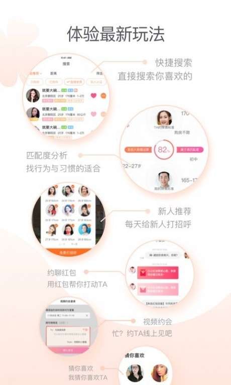 百合婚恋图5