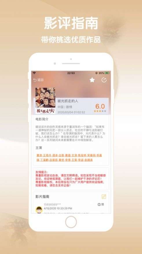 麦田影视破解版图1