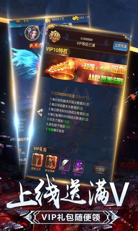 仙界幻世录GM版图5