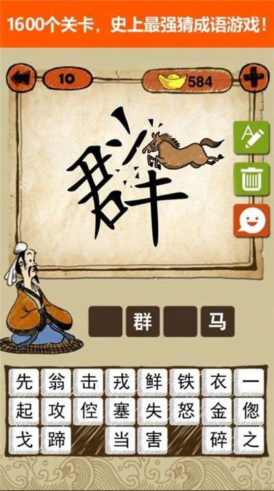 抖音猜字大亨游戏图1